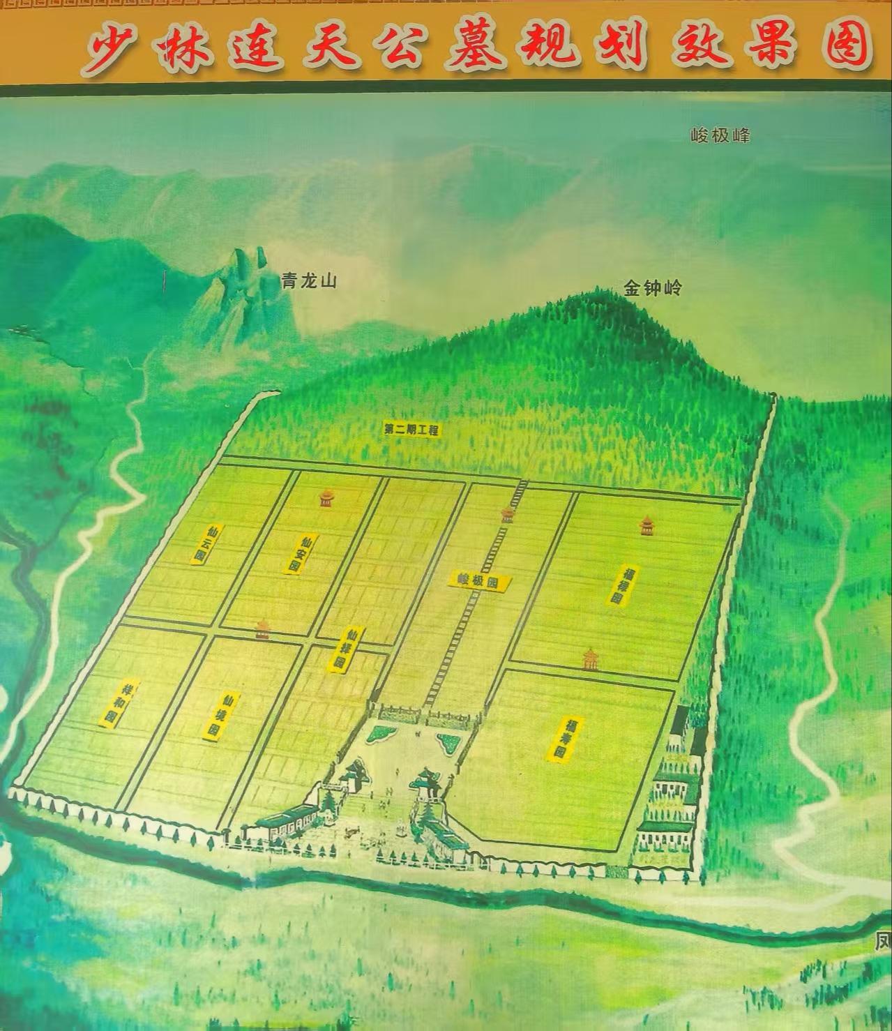 登封市少林连天公墓有限公司园区图片