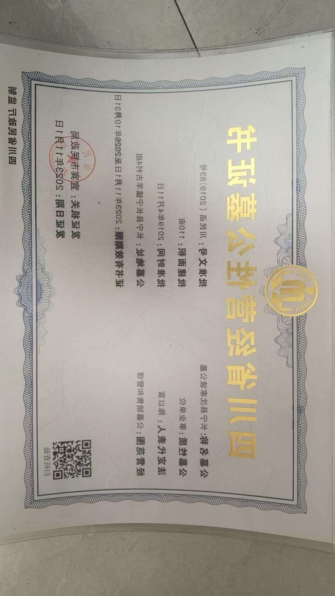 长宁县沈家坡公墓（长宁县殡葬服务中心）园区图片
