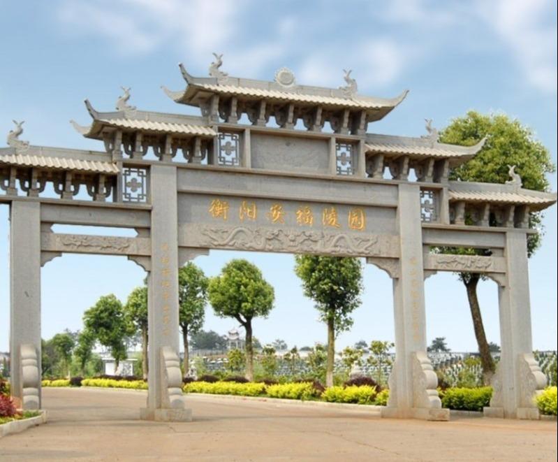 衡阳县安福陵园有限责任公司园区图片