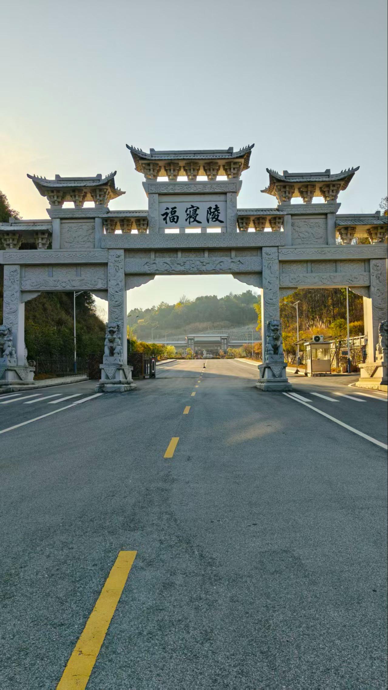乐安县殡葬事务服务中心福寝陵公墓园区图片