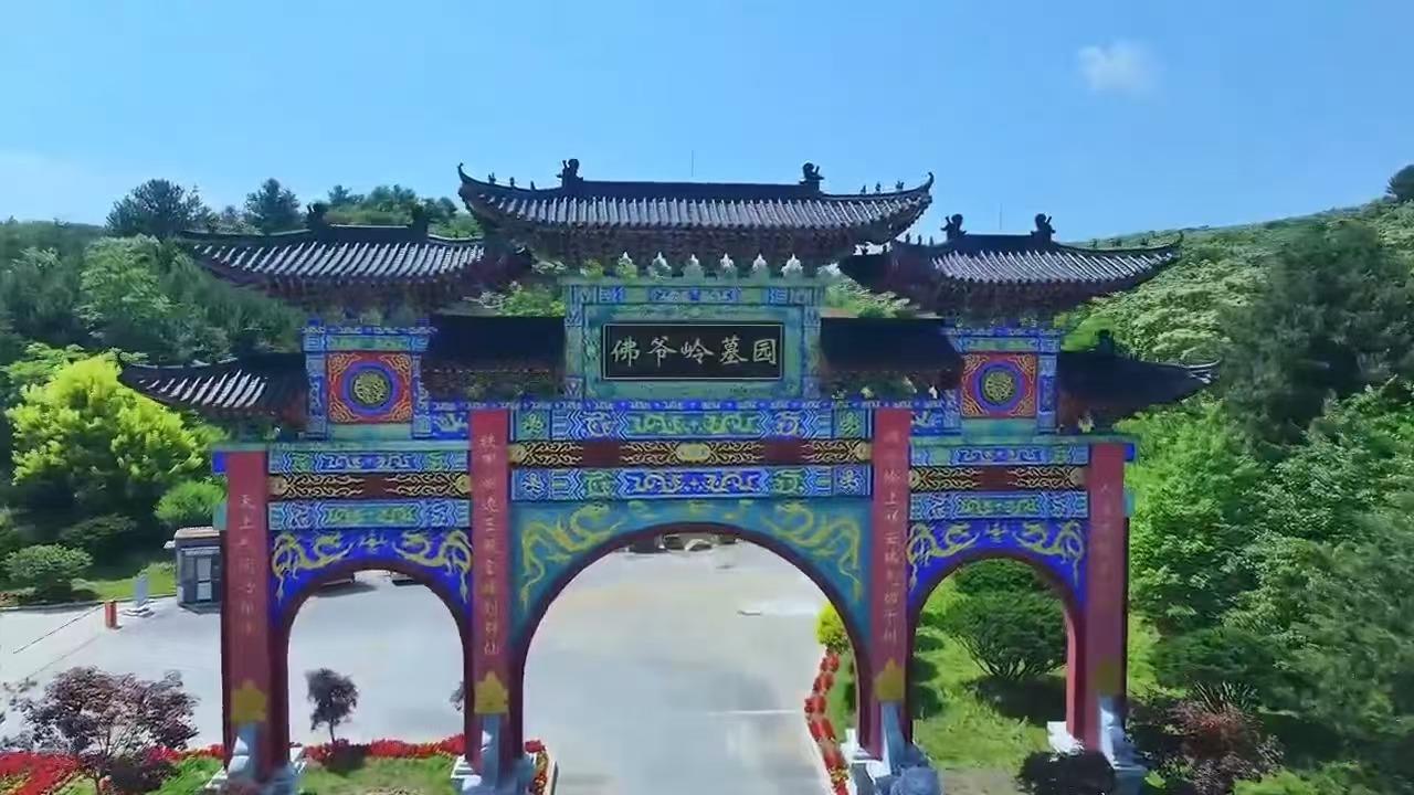 东港市佛爷岭森林墓园有限公司园区图片