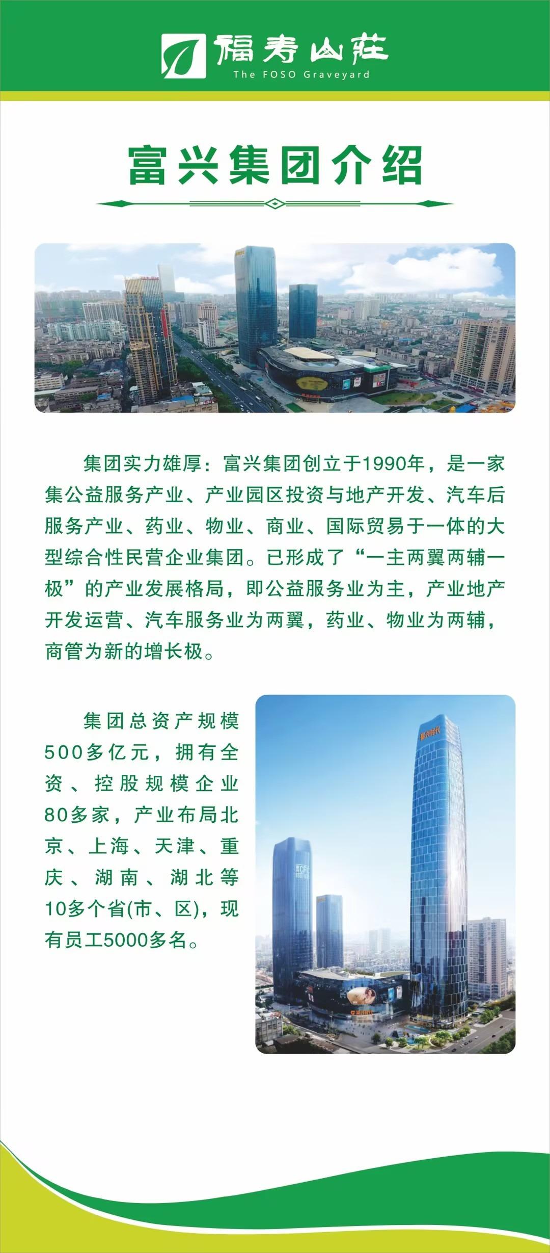 岳阳市福寿山庄殡仪有限公司园区图片