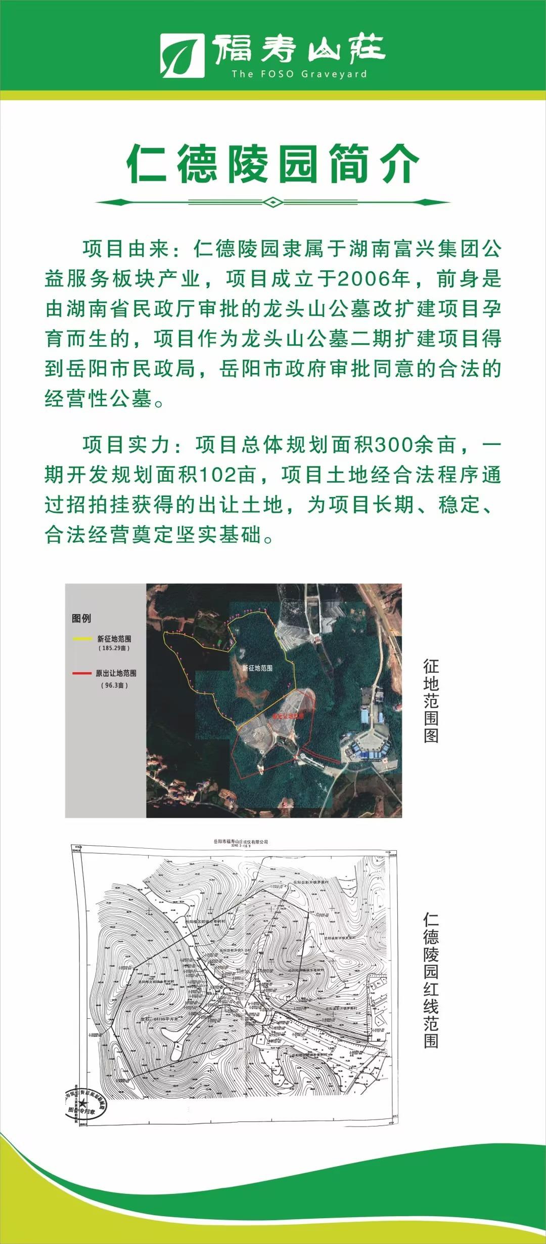 岳阳市福寿山庄殡仪有限公司园区图片