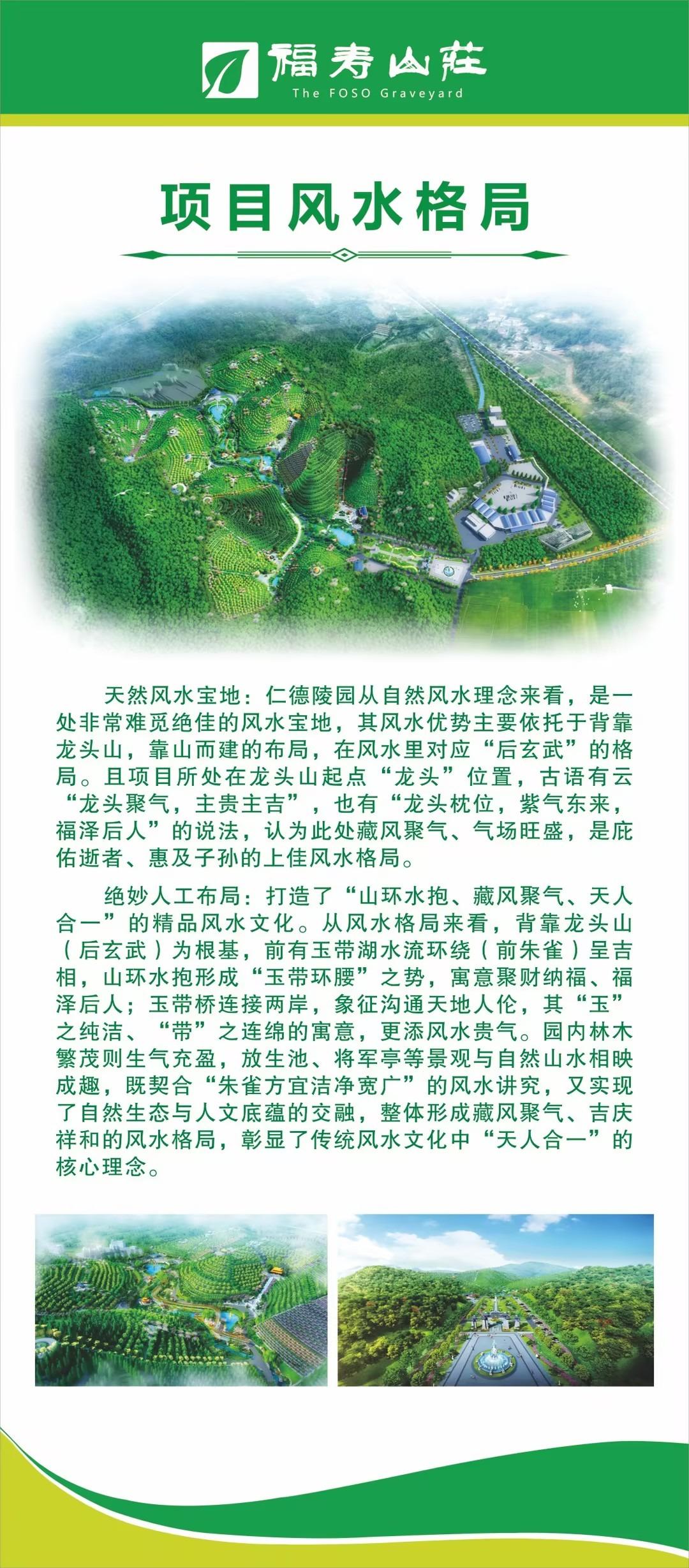 岳阳市福寿山庄殡仪有限公司园区图片