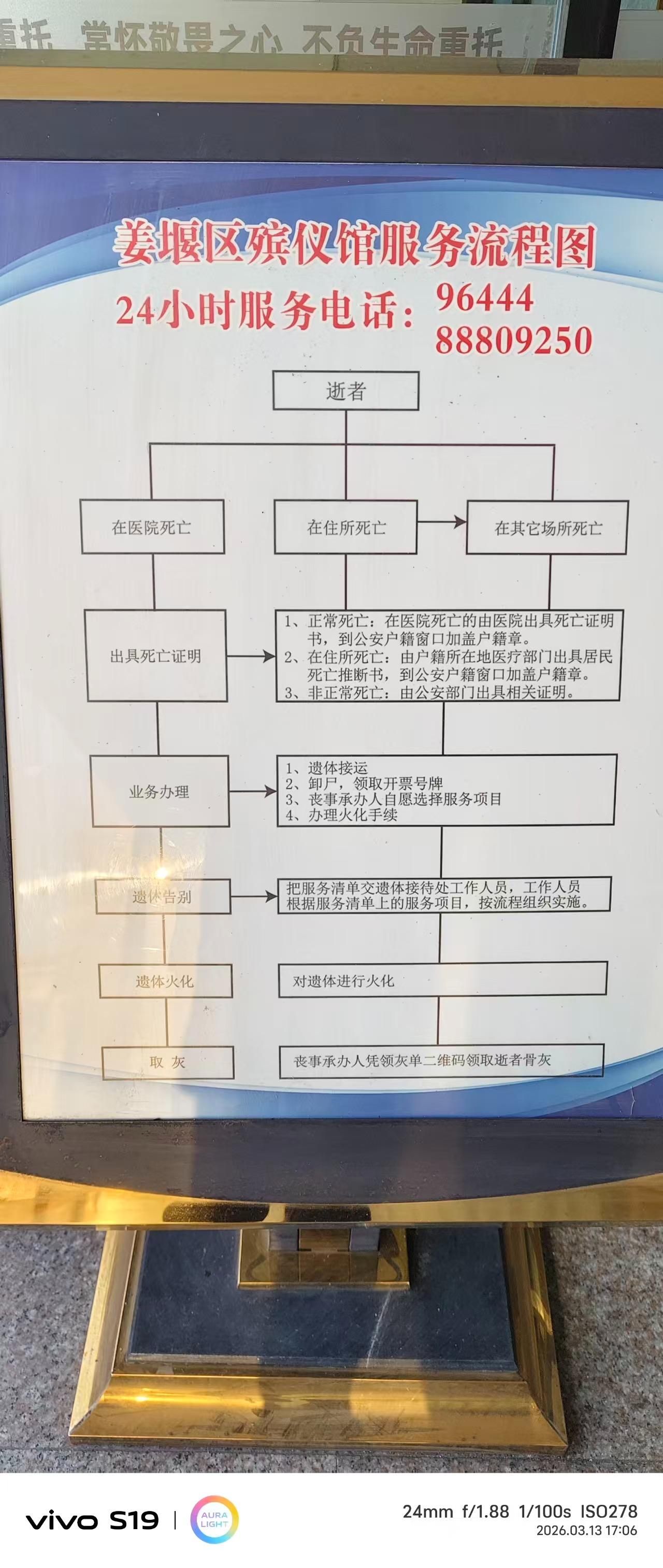 泰州市姜堰区殡仪馆园区图片