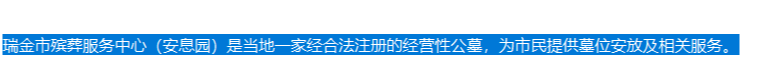 瑞金市经营性公墓（安息园、福贵园、福寿园）园区图片