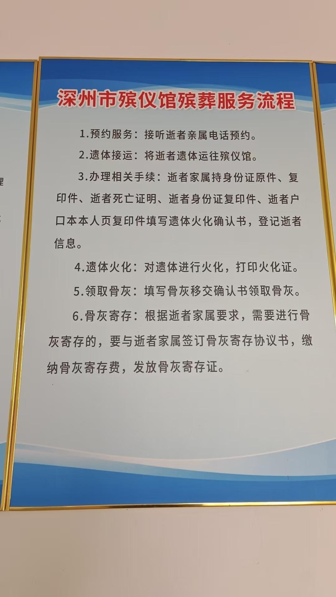 深州市殡葬管理所园区图片