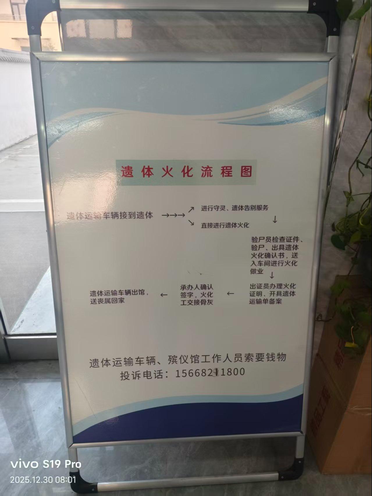 曹县殡仪馆园区图片