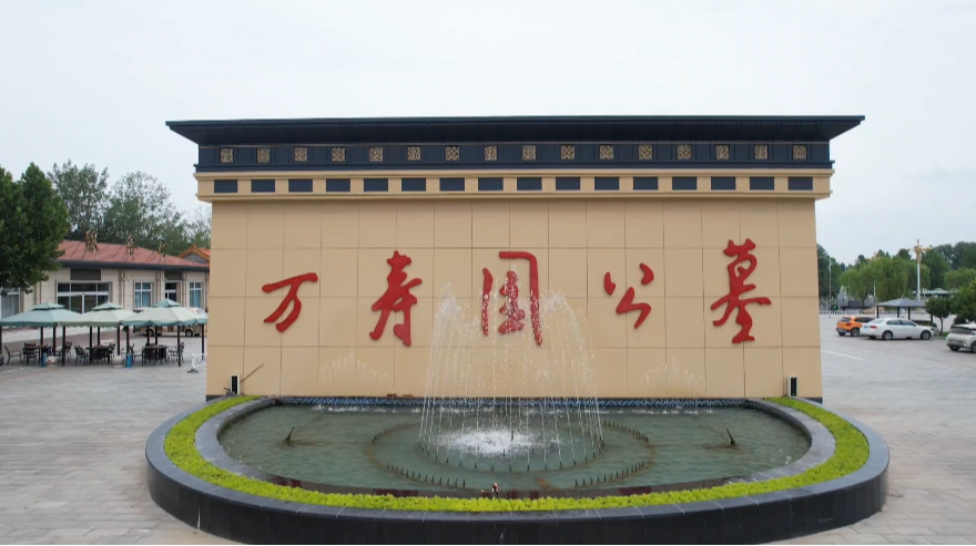 廊坊市安次区万寿园公墓
