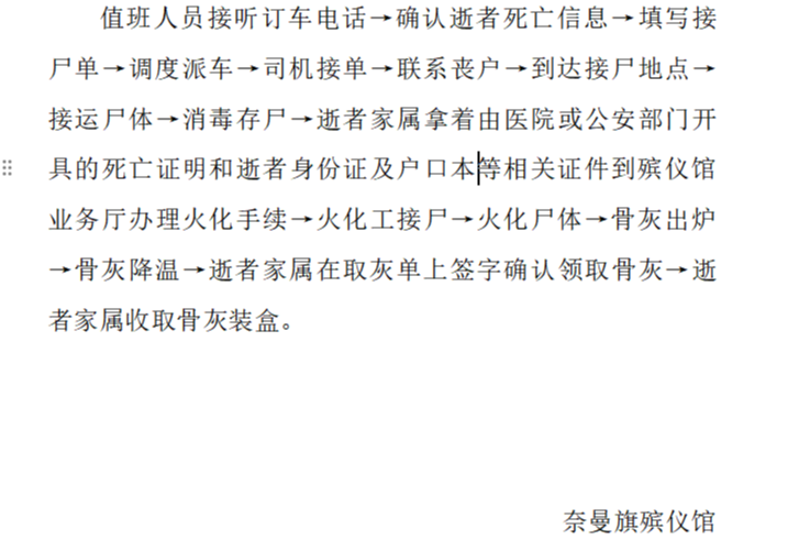 奈曼旗殡仪馆园区图片