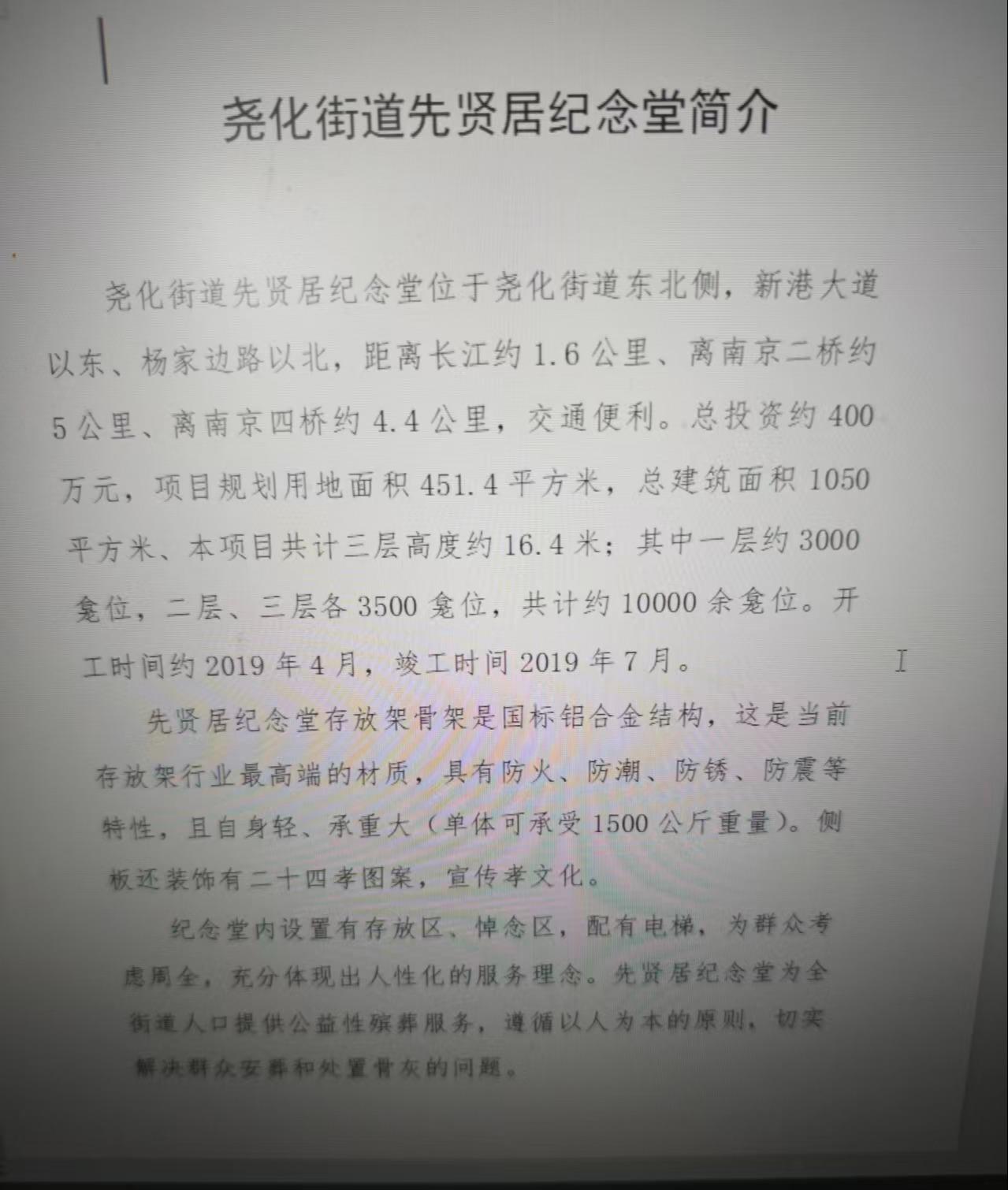 先贤居纪念堂园区图片