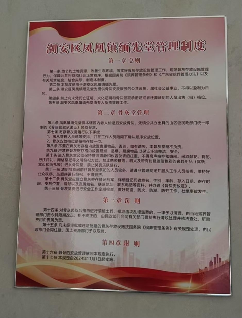 潮州市潮安区凤凰镇缅先堂园区图片