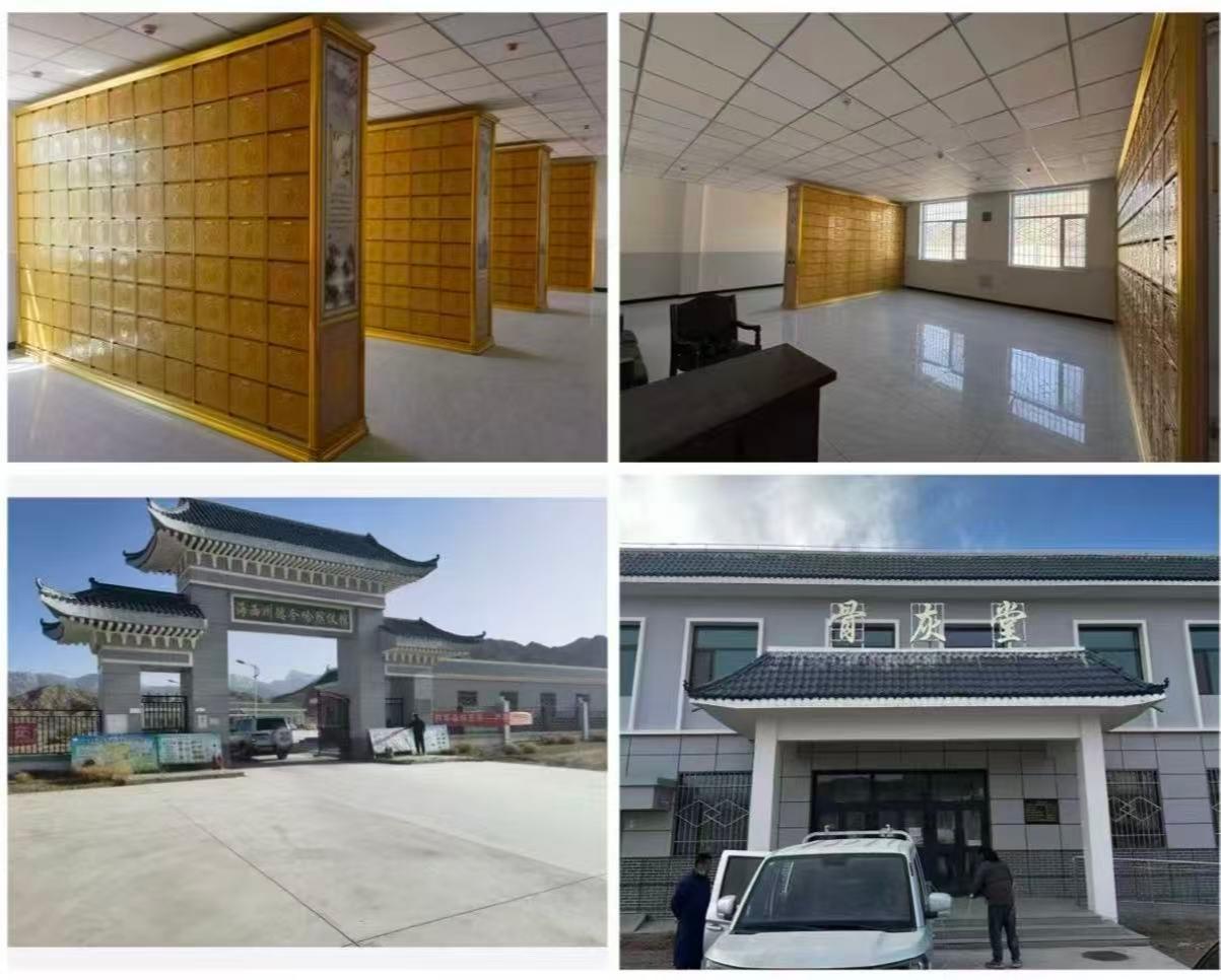 德令哈市骨灰堂