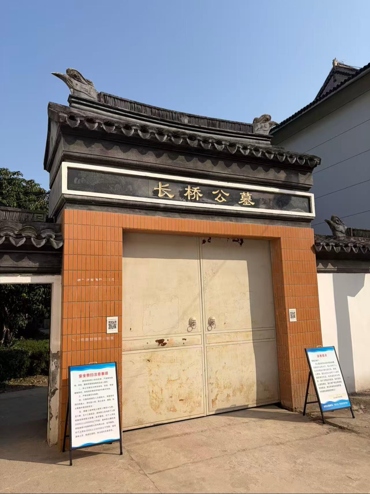 长桥公墓园区图片