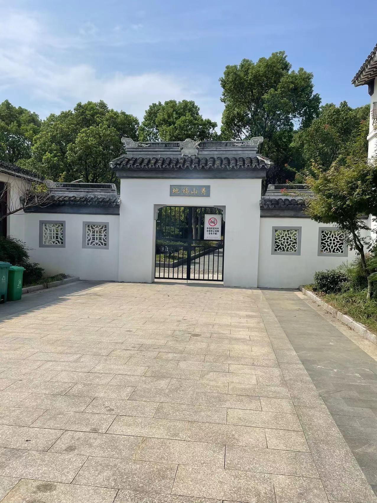 苏州市吴中区木渎山陵文化寿山墓区