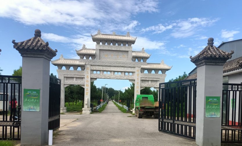 马坡天艺墓地