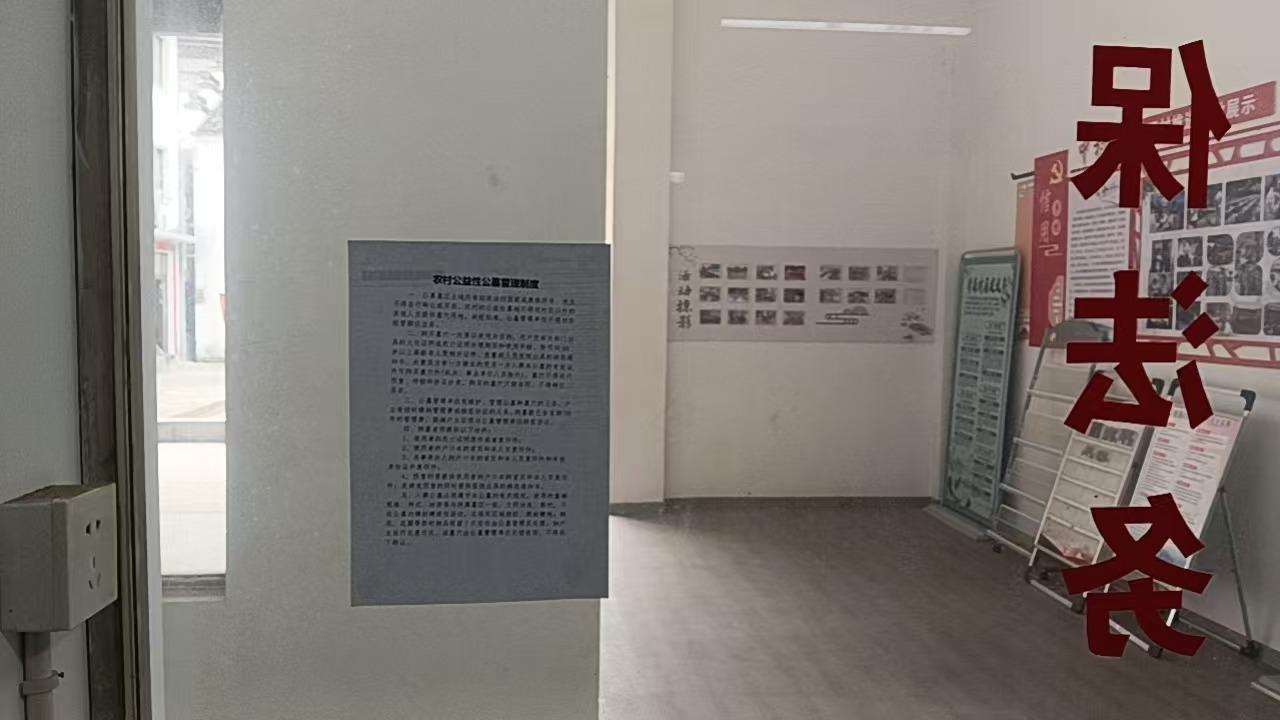 黄山市歙县三阳镇公益性公墓园区图片