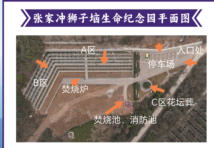 宜都市姚家店镇张家冲狮子垴生命纪念园园区图片