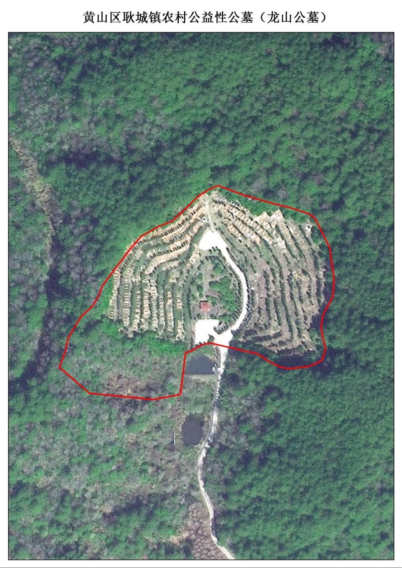 黄山区耿城镇农村公益性公墓（龙山公墓）