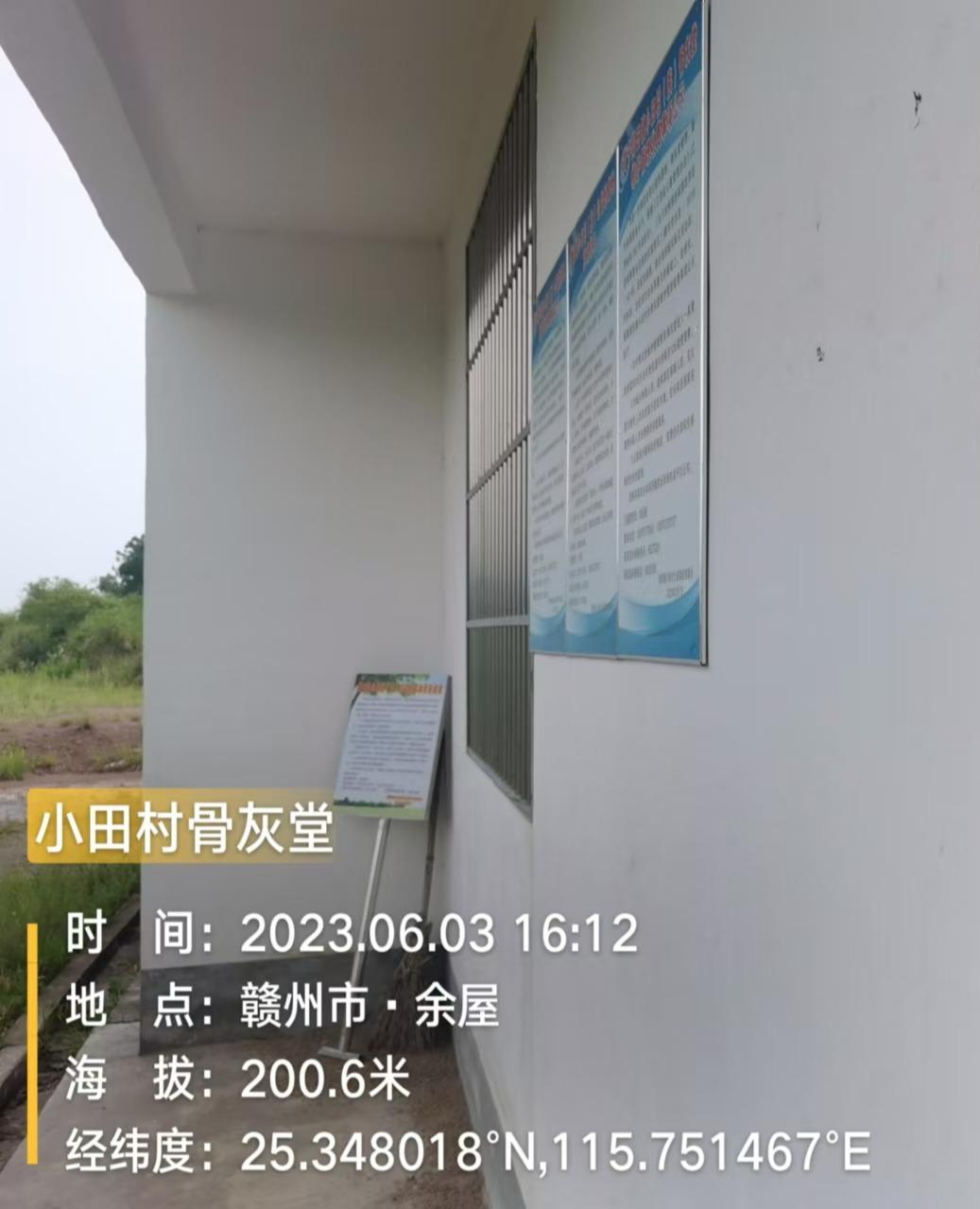 会昌县周田镇小田村公益性骨灰堂园区图片