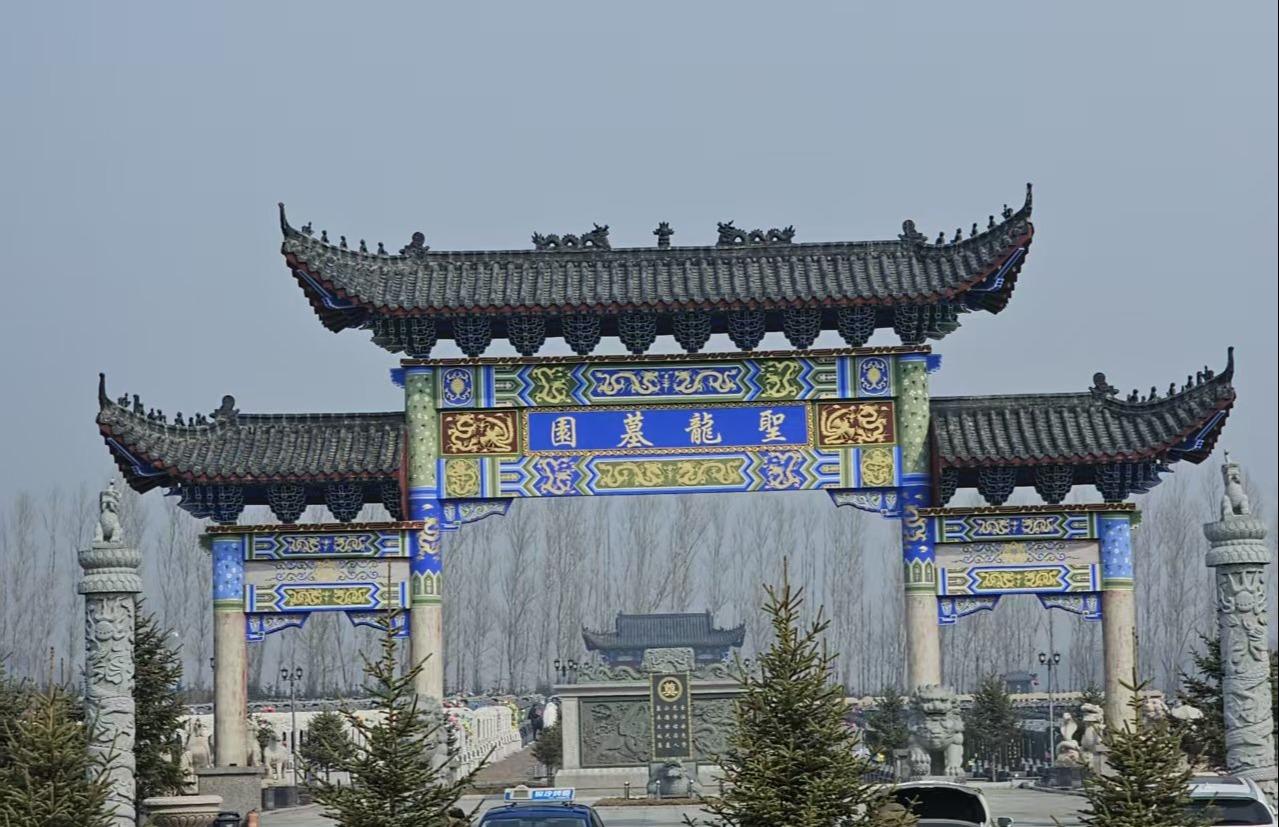 黑龙江红兴隆农垦曙光圣龙公墓园区图片
