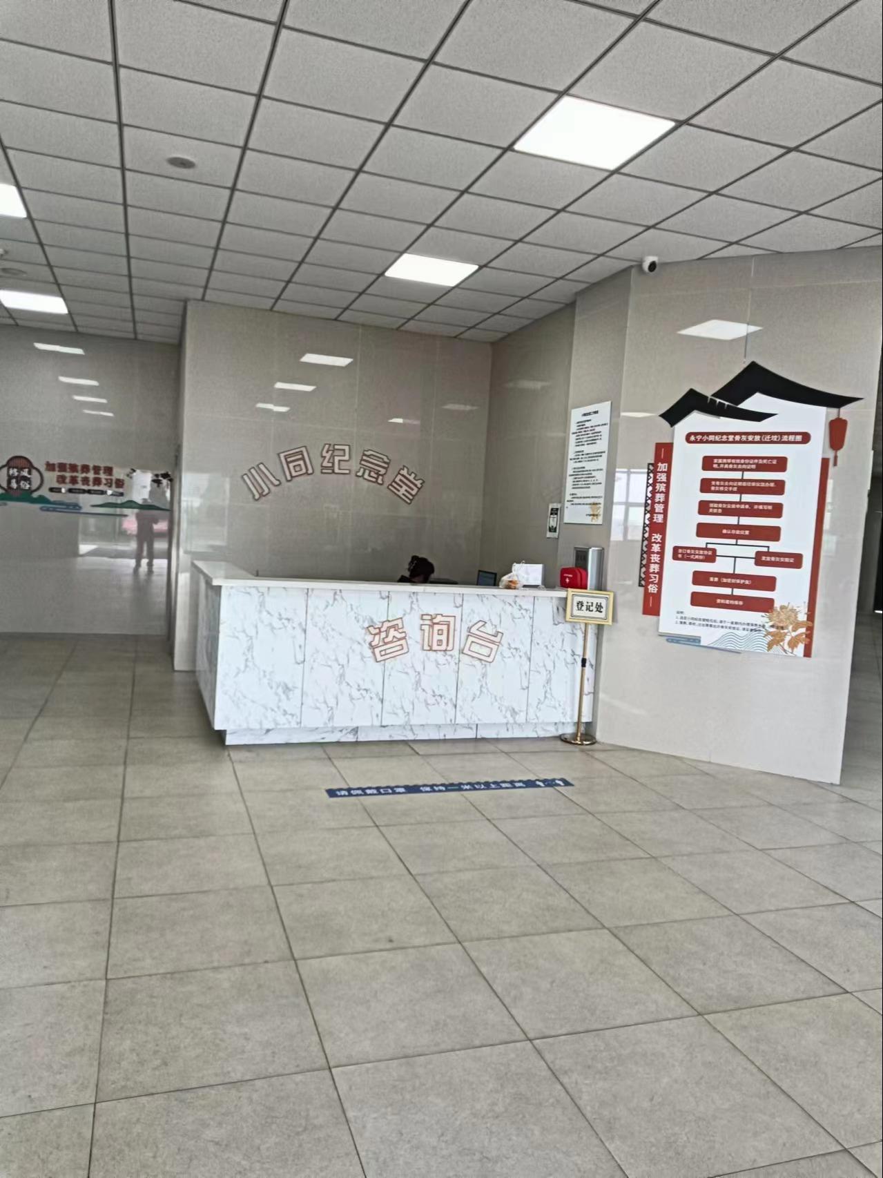 永宁小同纪念堂园区图片