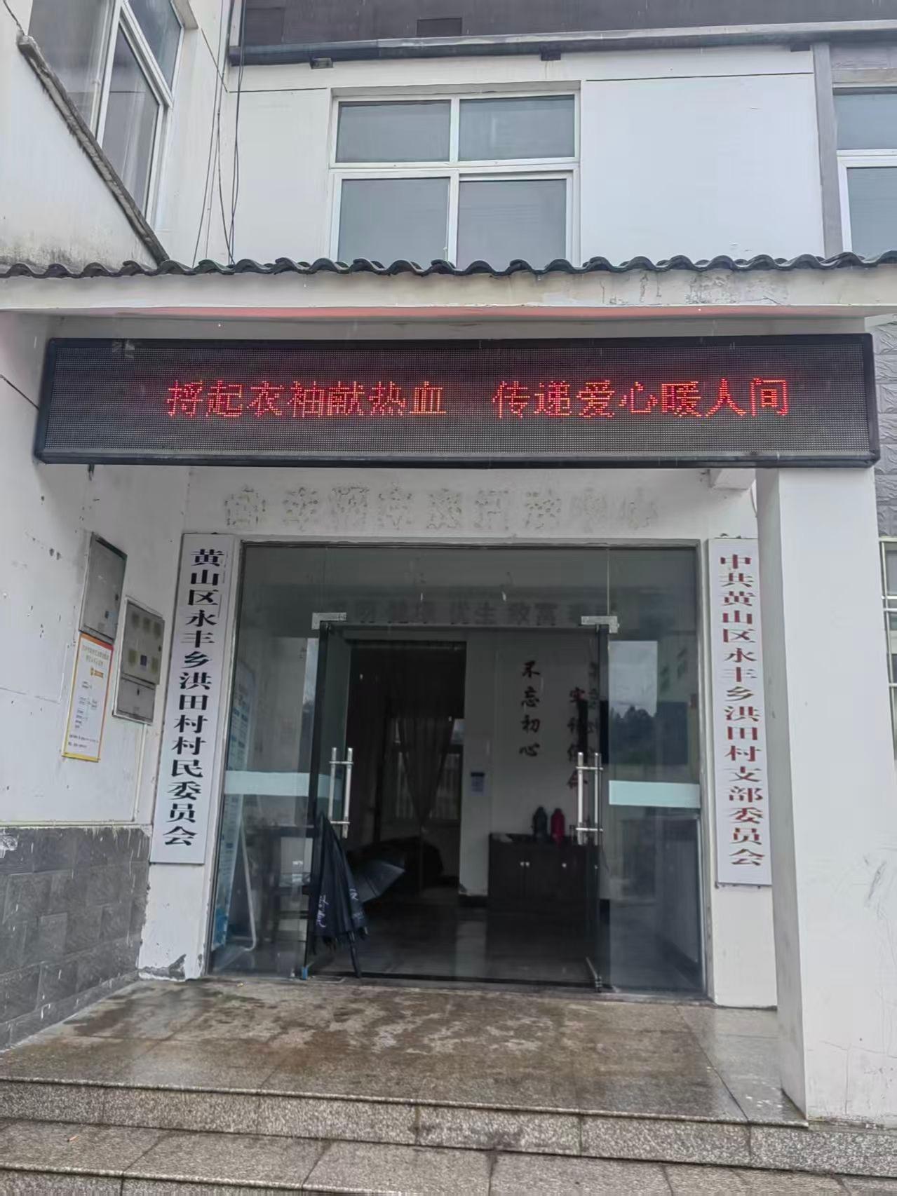 永丰乡农村公益性公墓