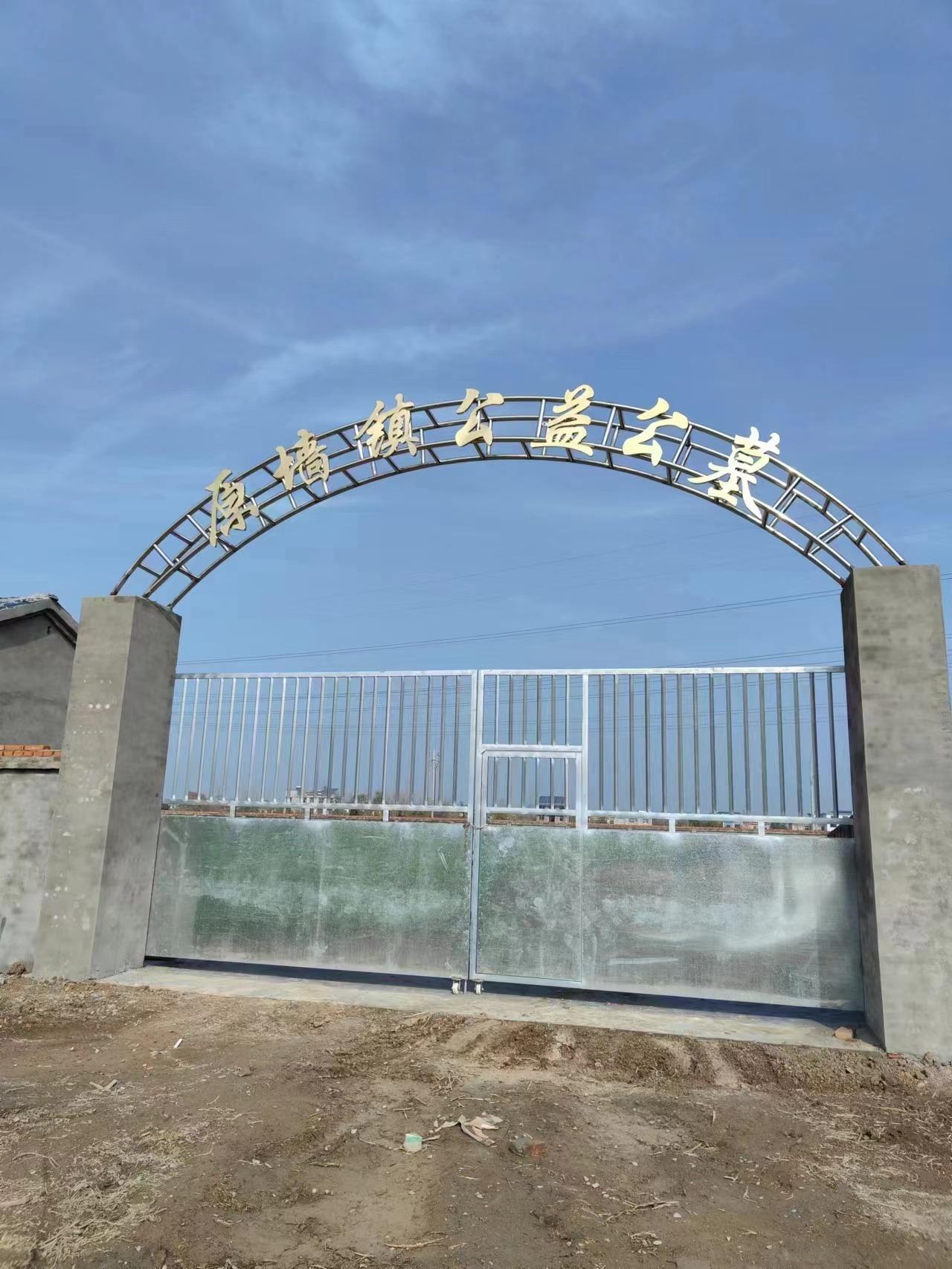 原墙镇公益性公墓