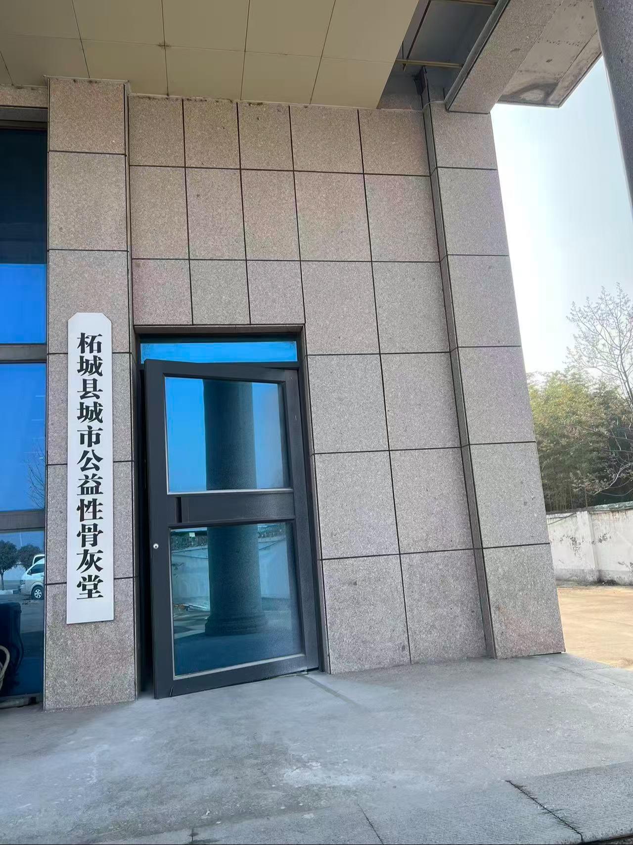 柘城县城市公益性骨灰堂