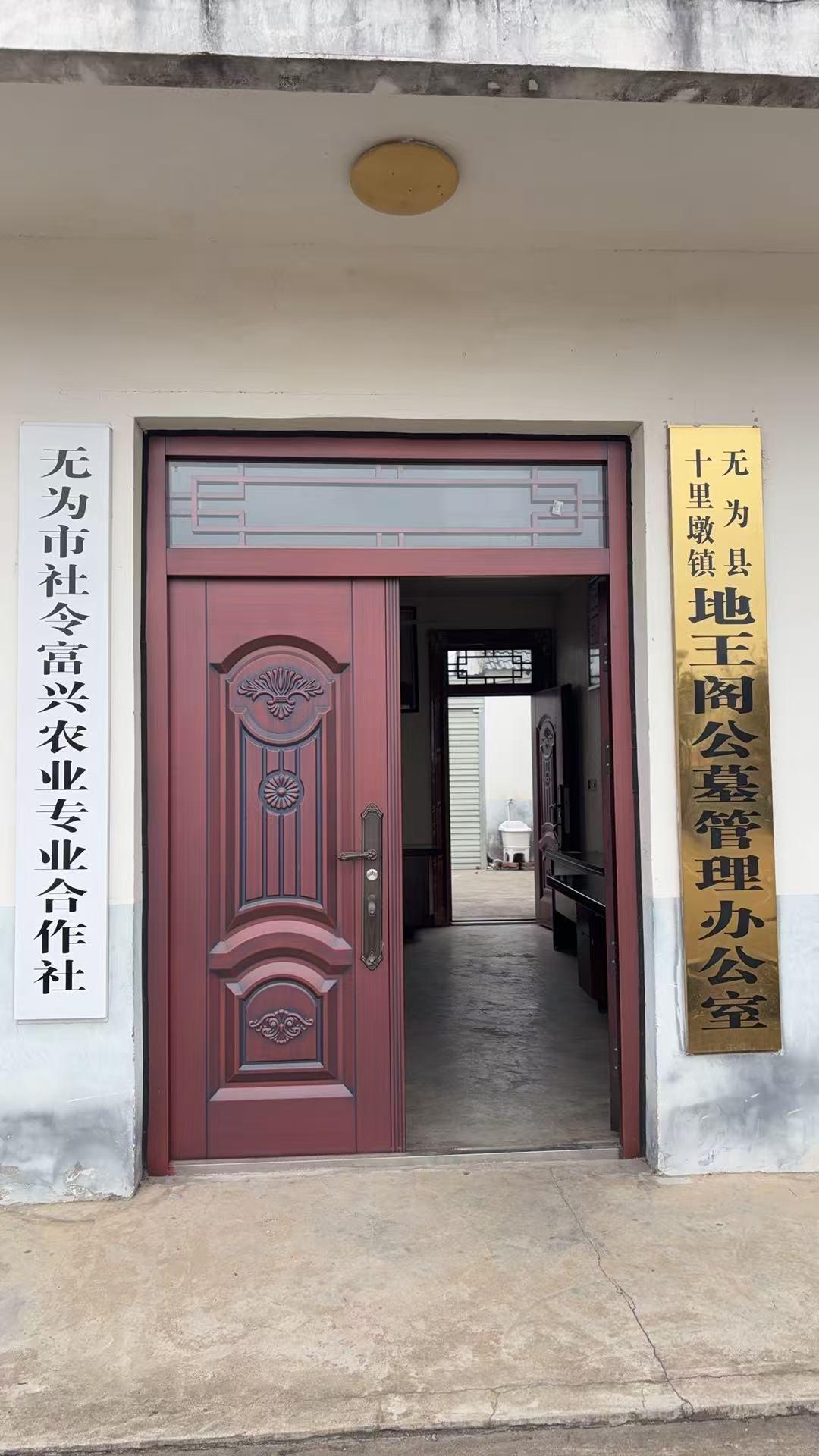 十里墩镇地王阁公墓