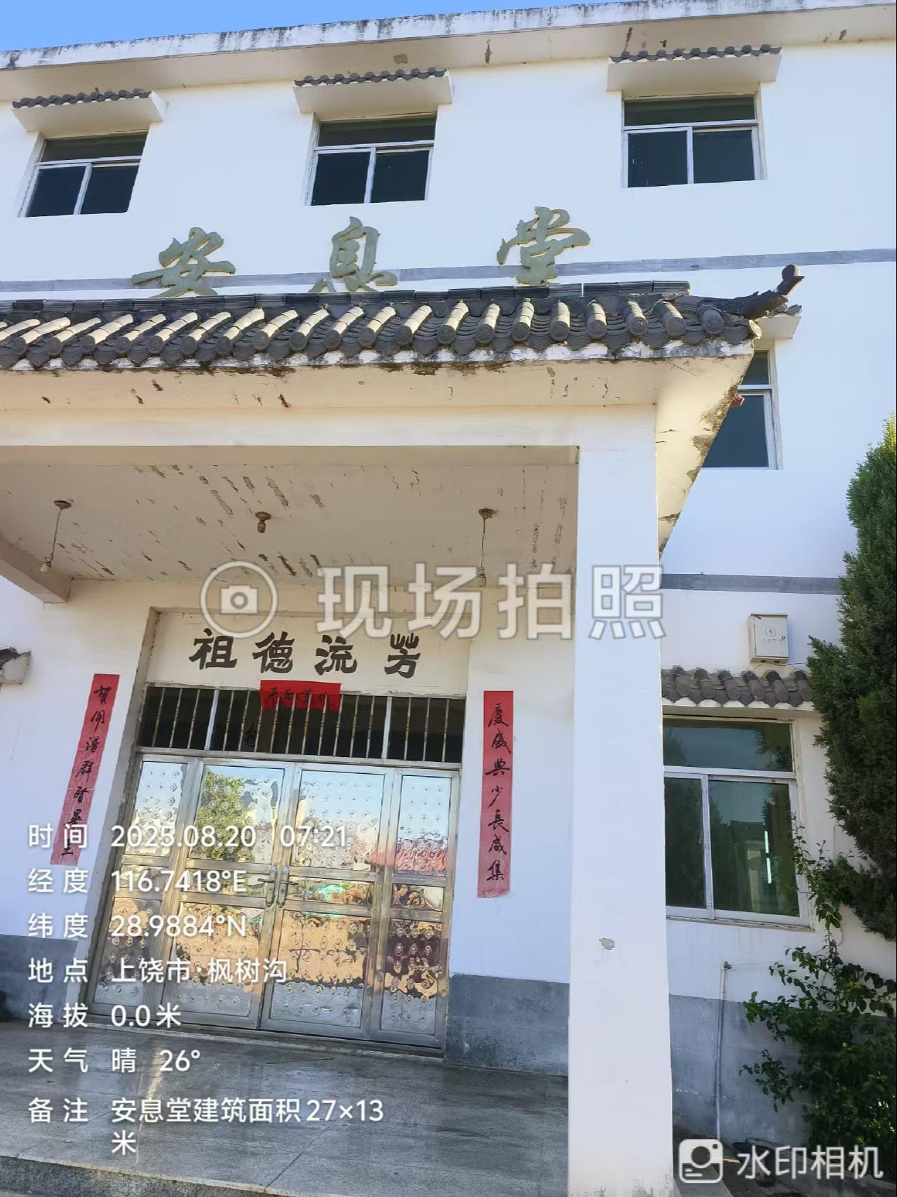 枫树沟安息堂园区图片