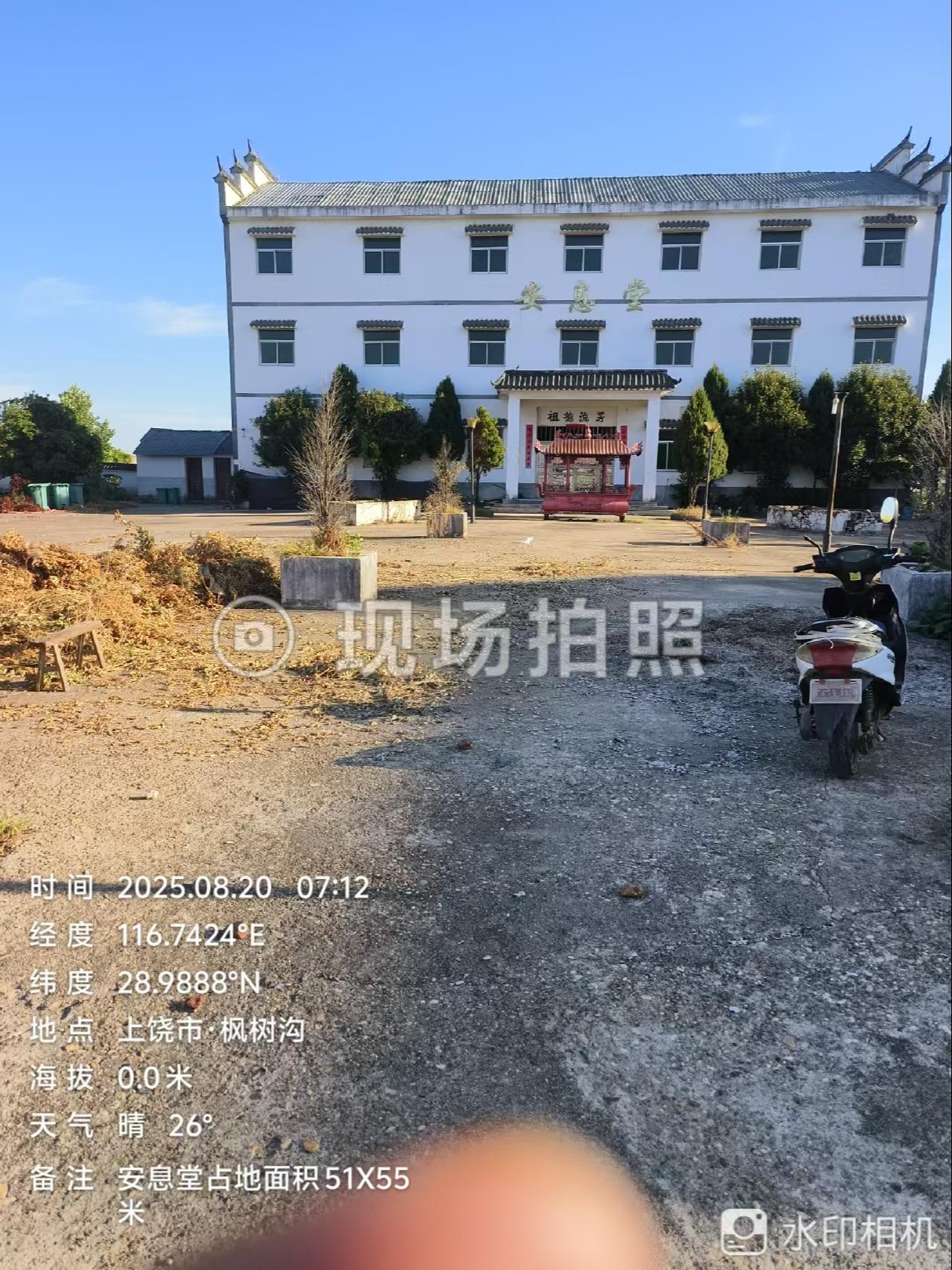 枫树沟安息堂