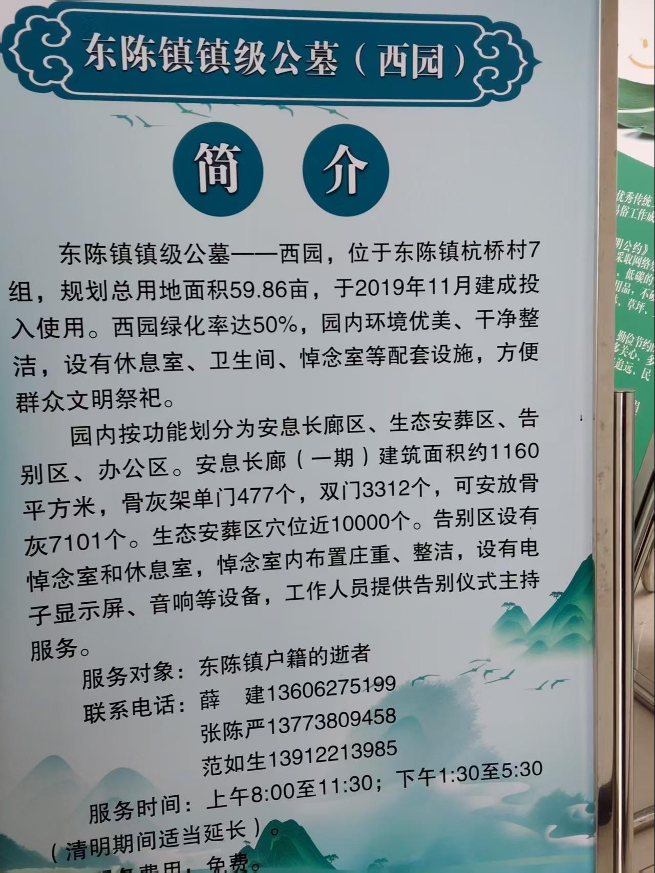 如皋市东陈镇西园园区图片