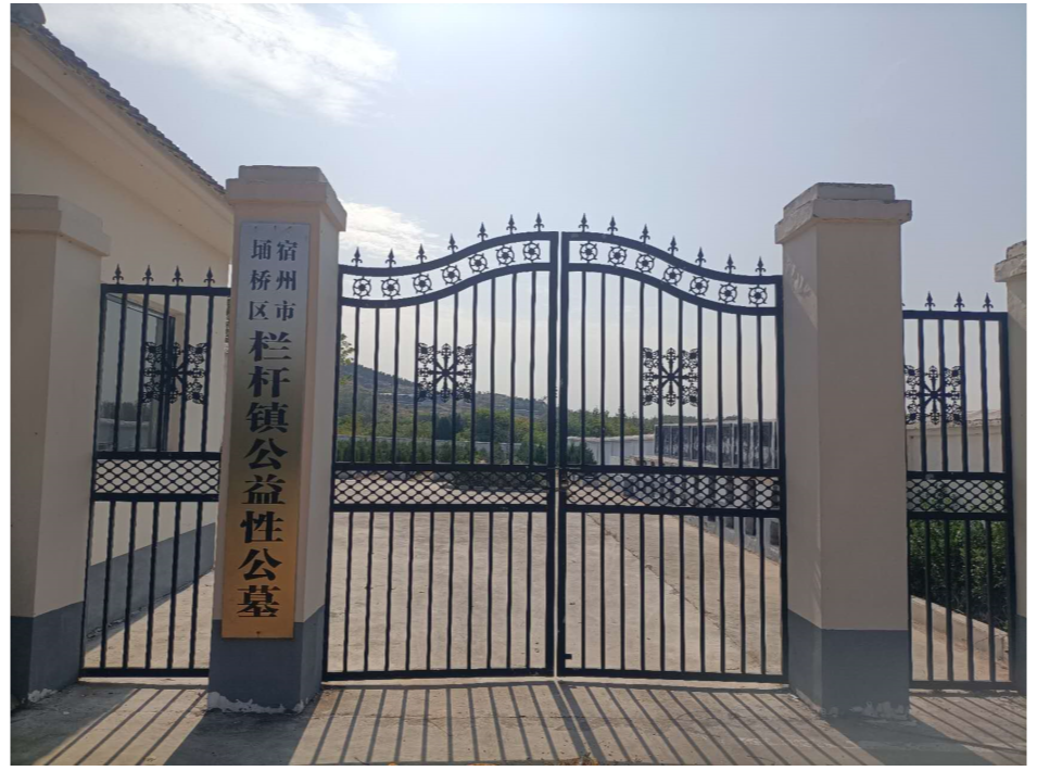 栏杆镇公益性公墓