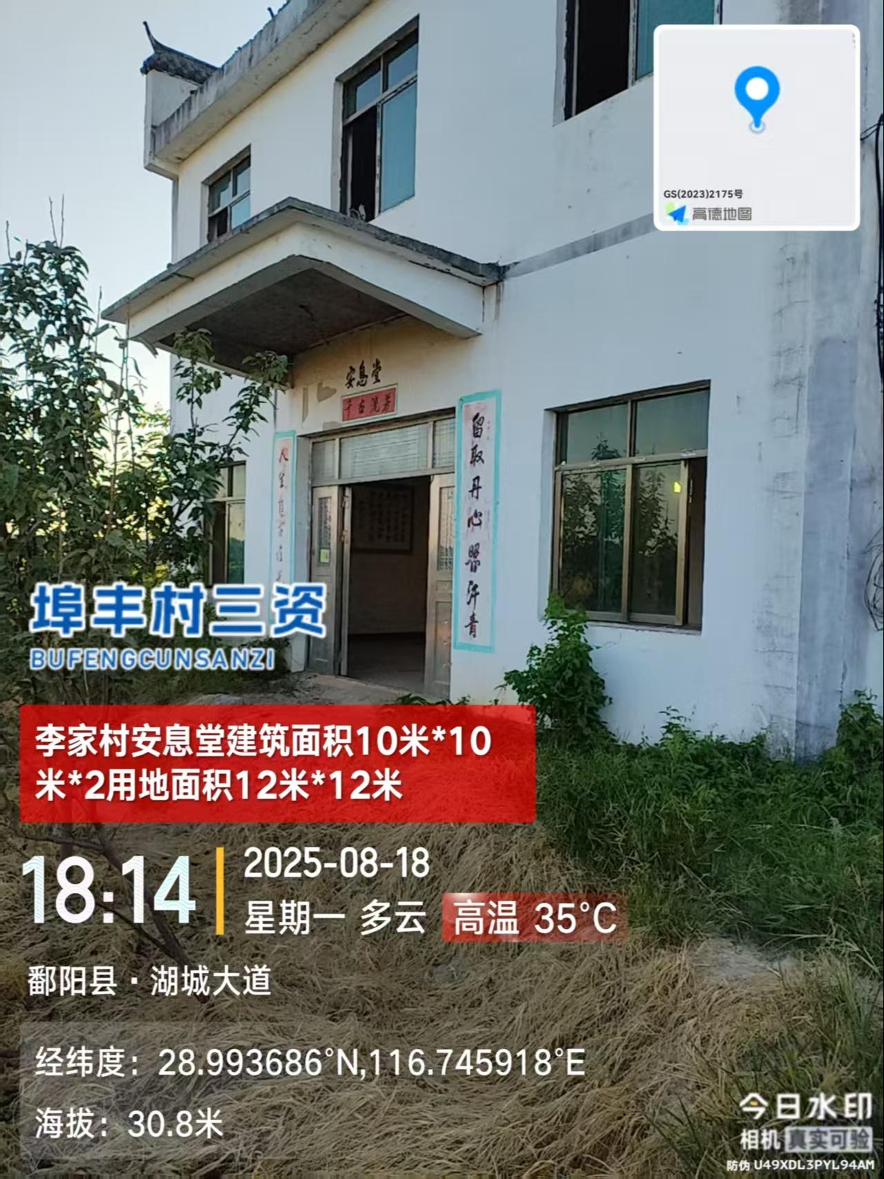 李家村安息堂园区图片