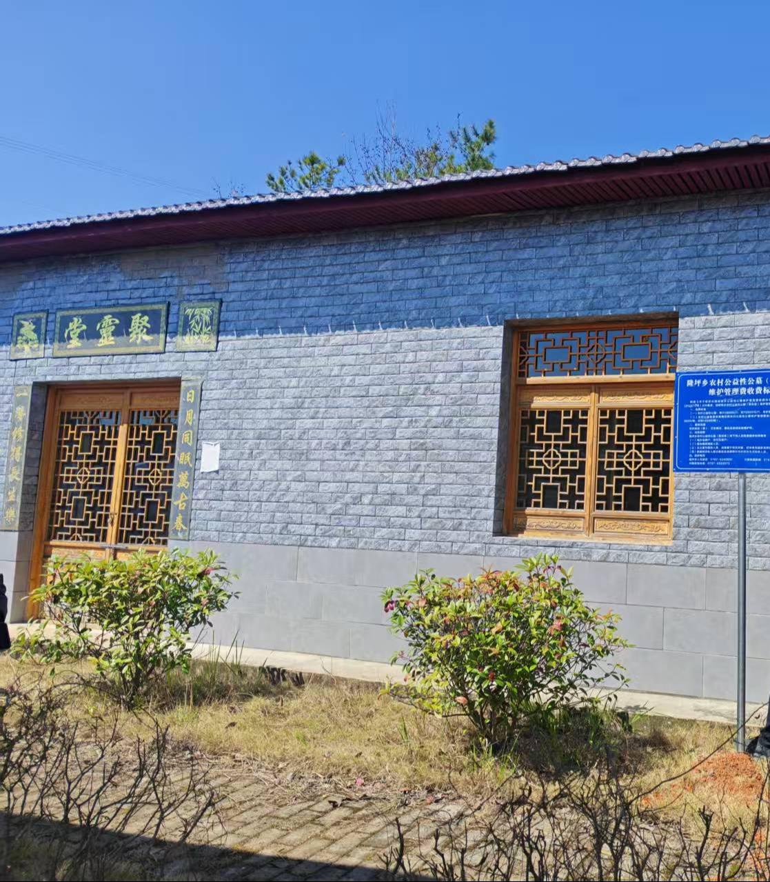 隆坪乡村级公益性骨灰堂园区图片