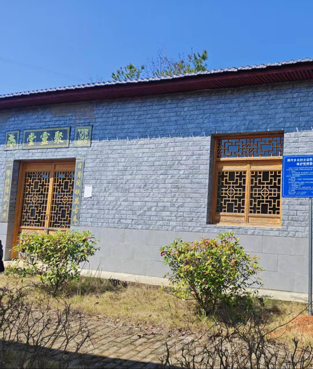 隆坪乡村级公益性骨灰堂
