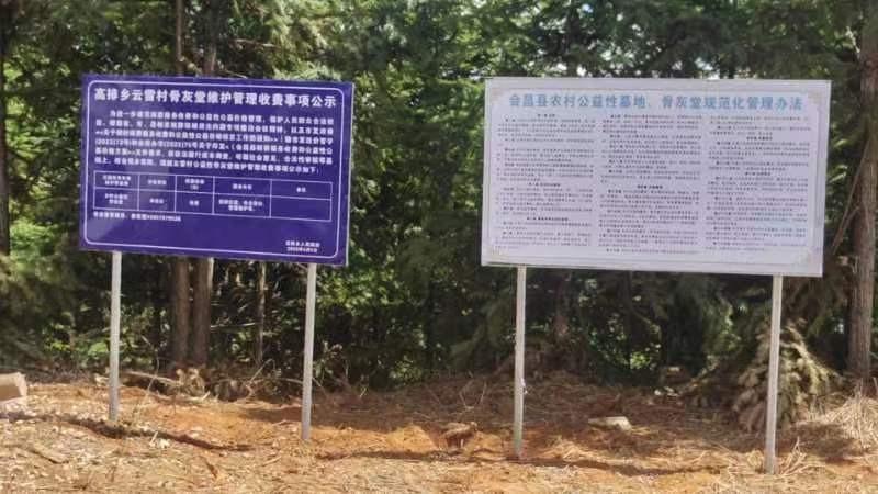 高排乡云雷村骨灰堂园区图片