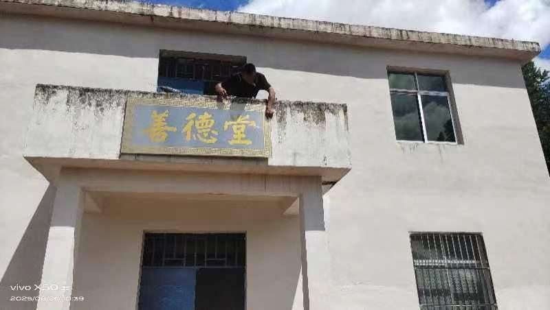 高排乡云雷村骨灰堂