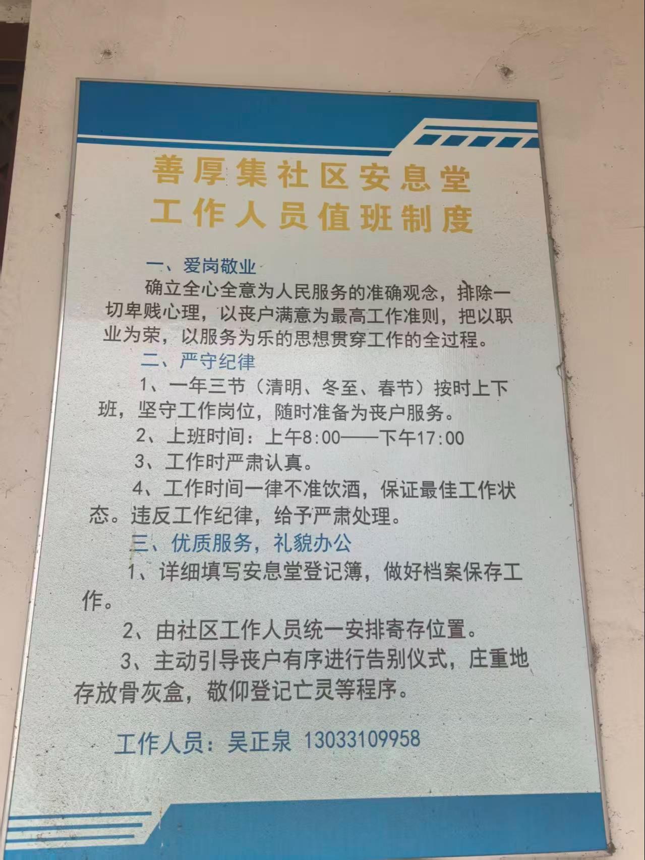 太阳岗安息堂园区图片
