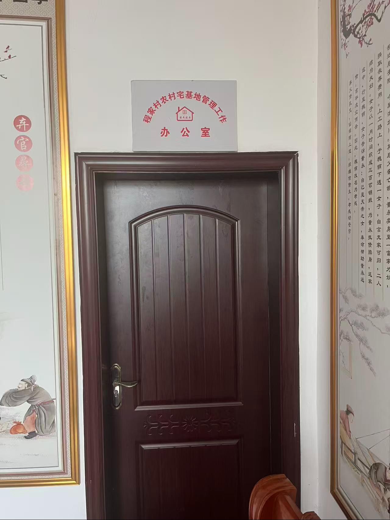 团林乡团林村委会程家安息堂园区图片