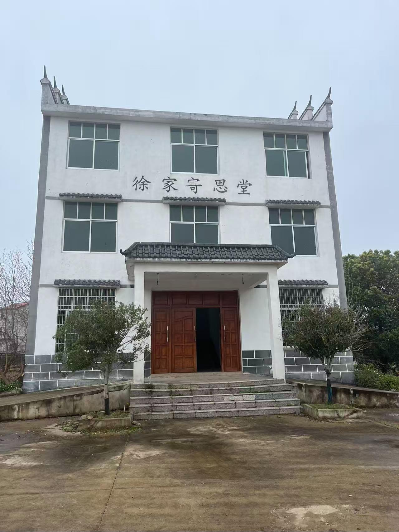 团林乡团林村委会徐家安息堂园区图片