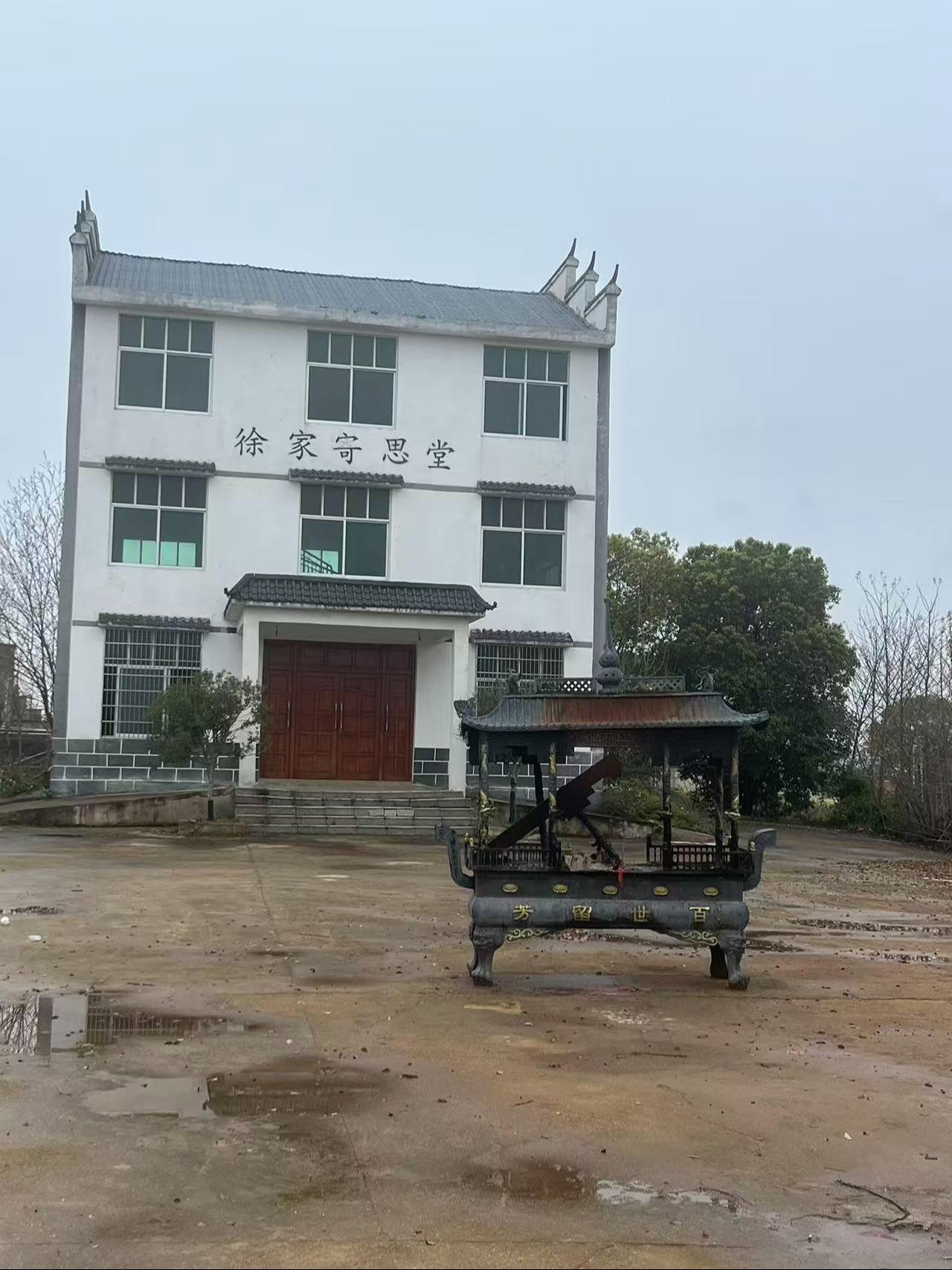 团林乡团林村委会徐家安息堂