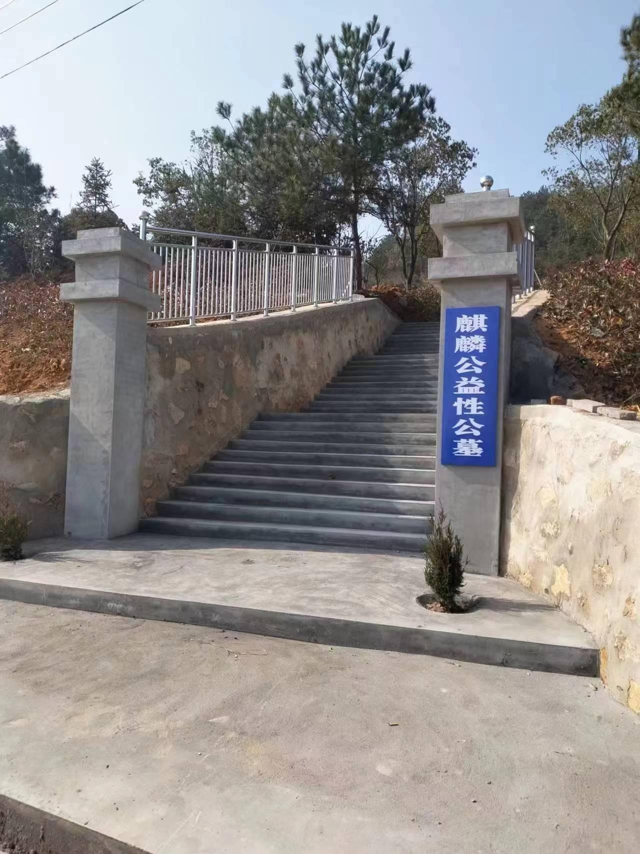 江塘乡麒麟公墓