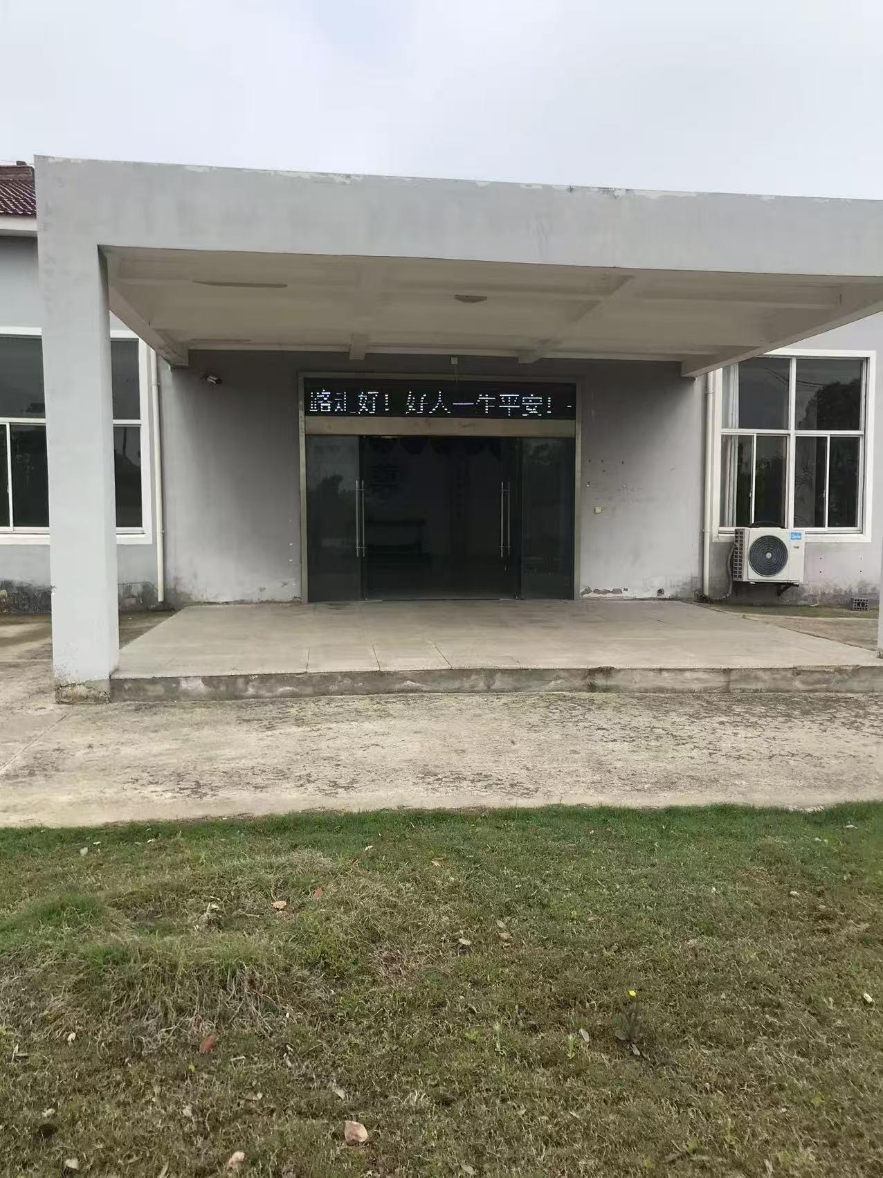 句容市白兔镇中心村安息堂