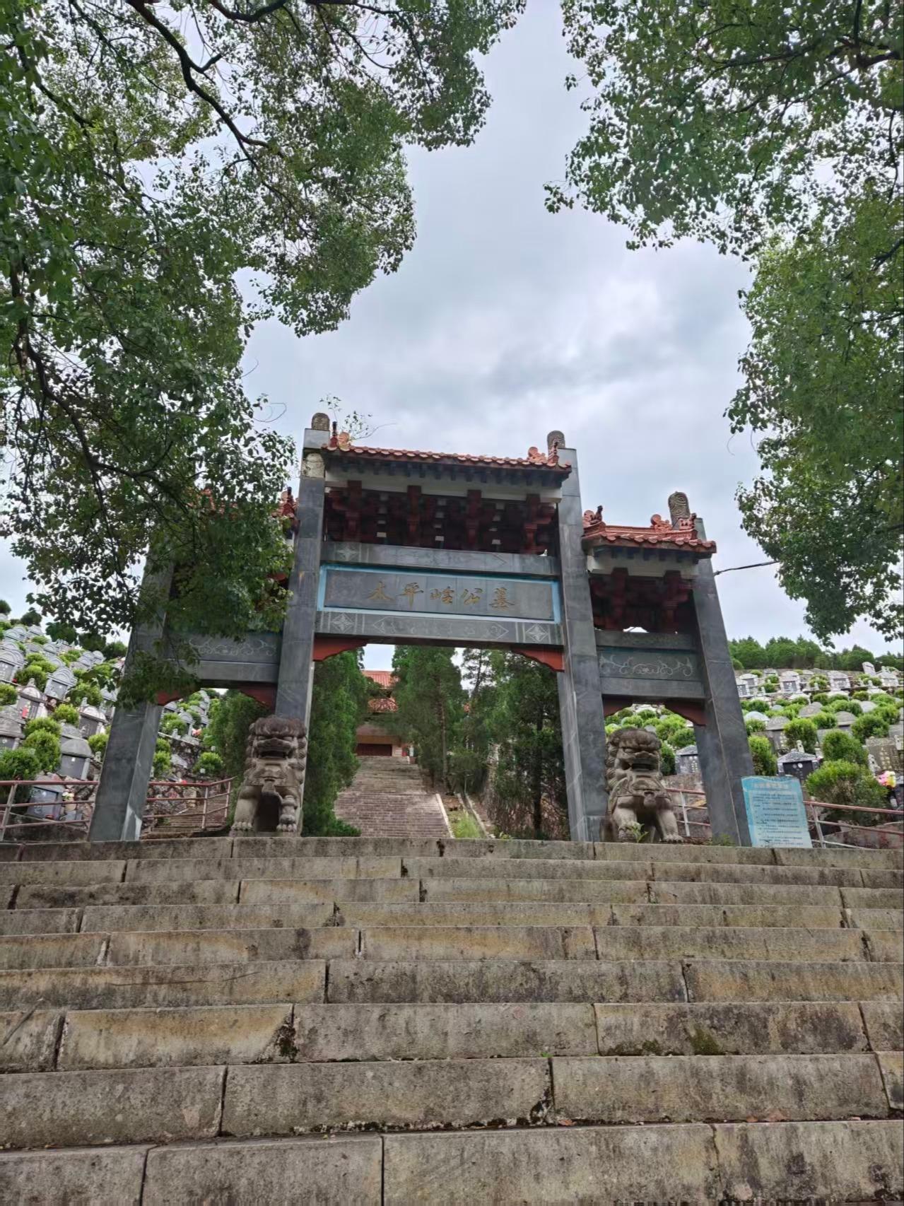 建瓯市太平岭公墓园区图片