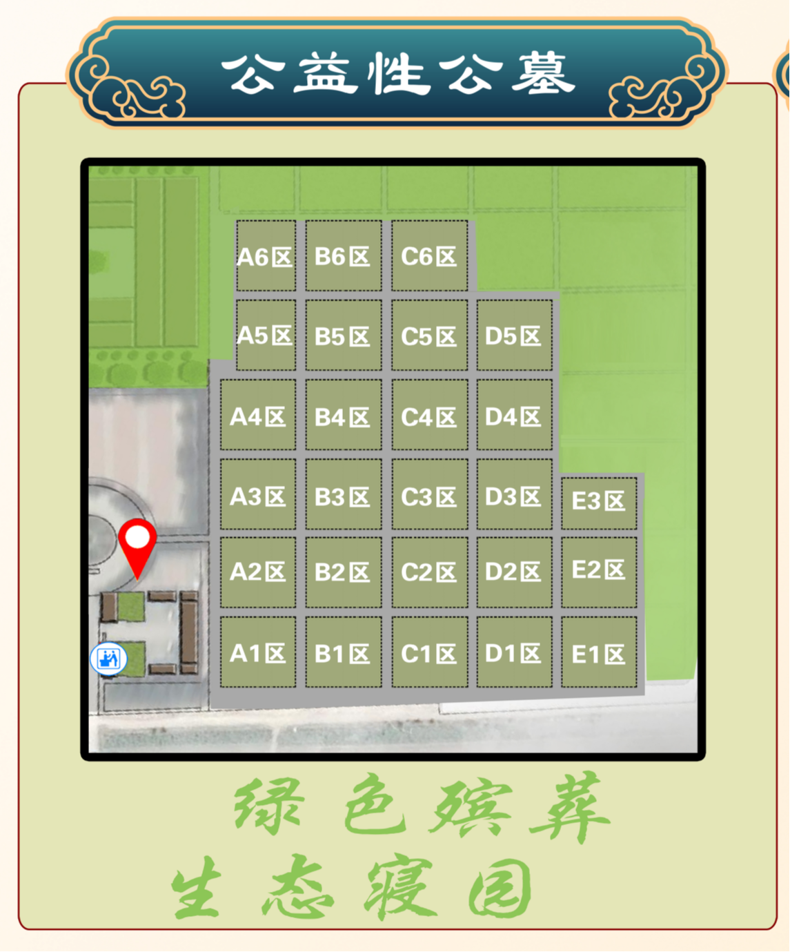 宝坻区殡仪事务中心(祥安寝园-公益)园区图片