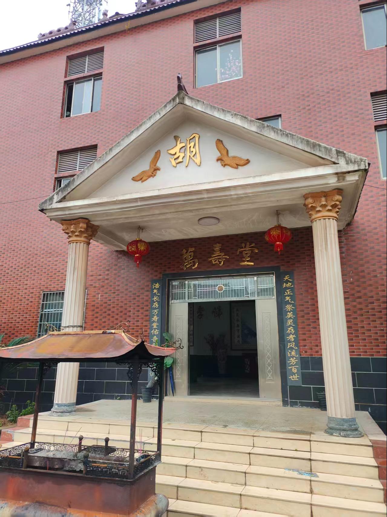 鄱阳县鄱阳镇马家冲安息堂