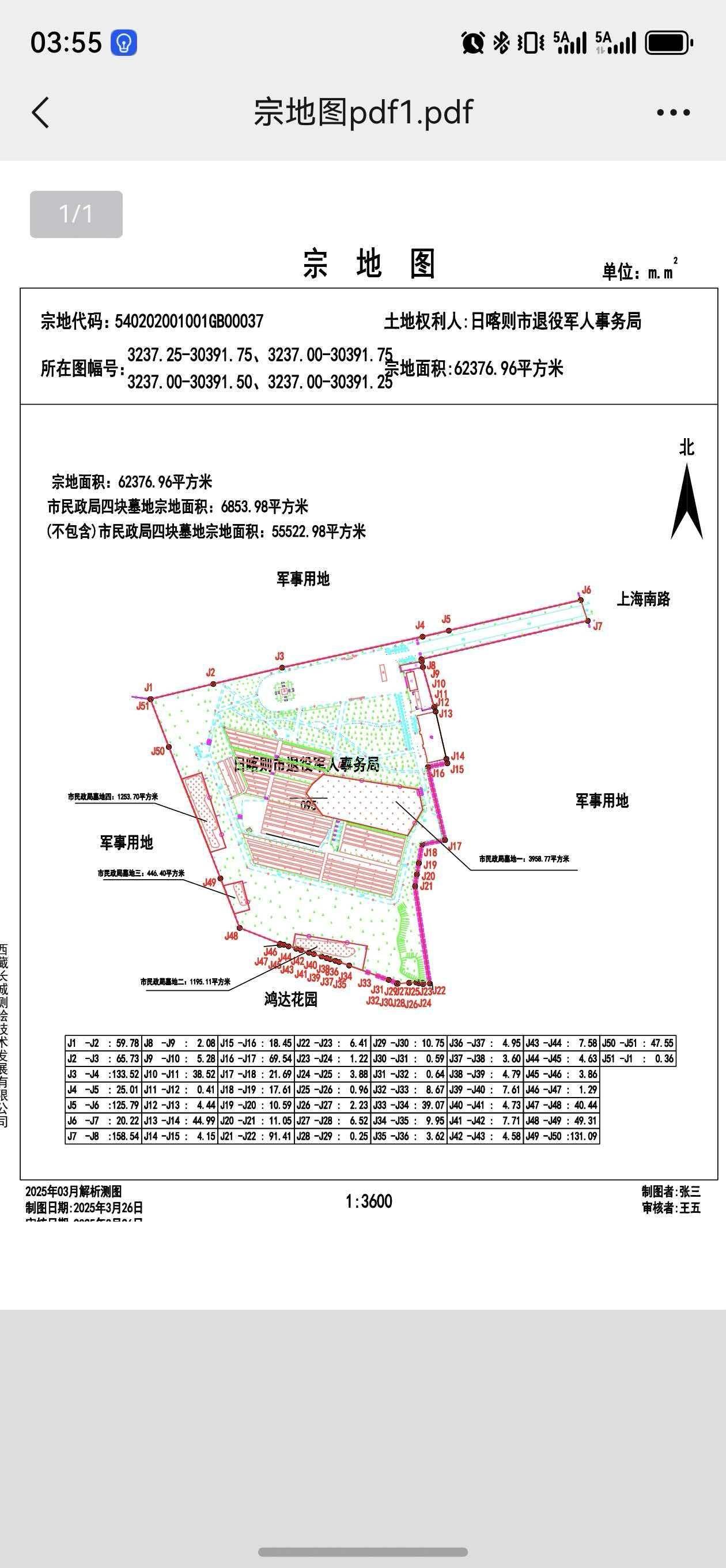日喀则市公墓园区图片