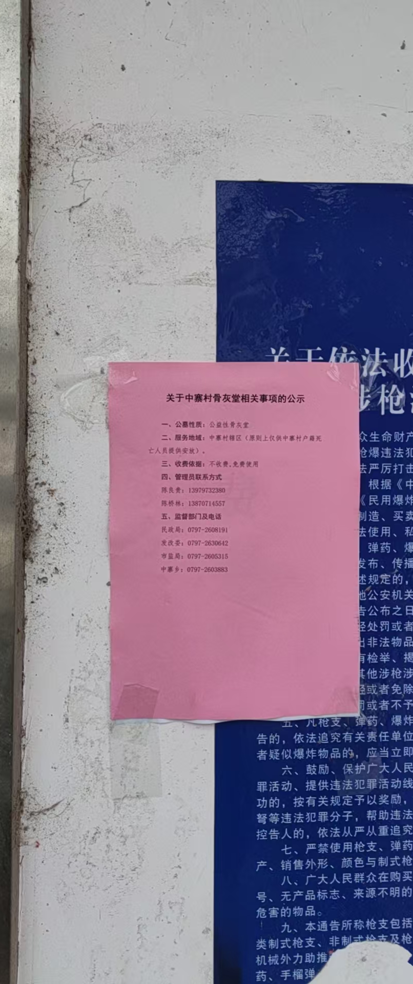 全南县中寨乡中寨村骨灰堂园区图片